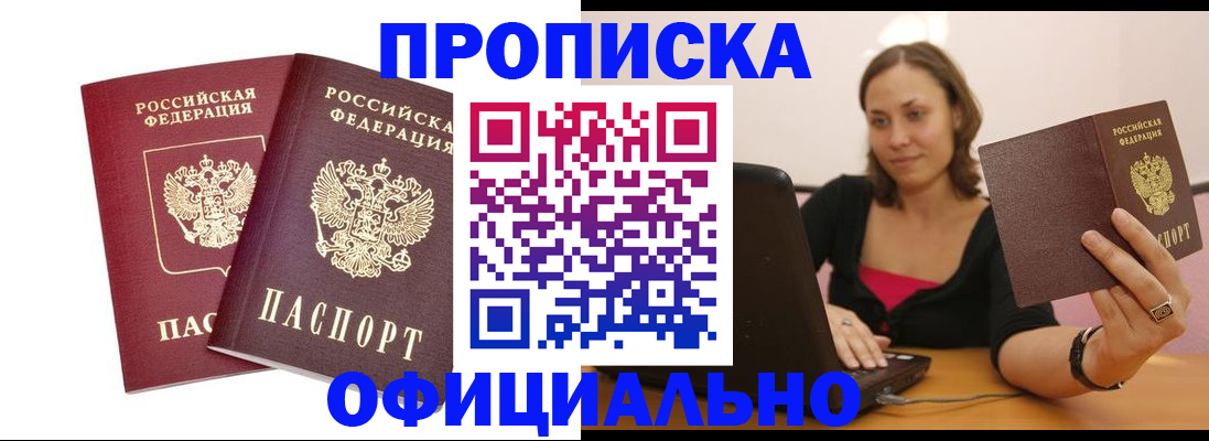 временная регистрация в Ставропольском крае