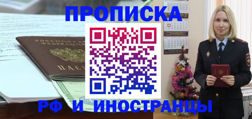 временная регистрация в квартире в Ставропольском крае