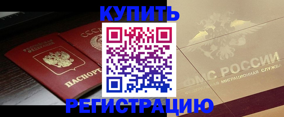 прописка поиск в Ставропольском крае