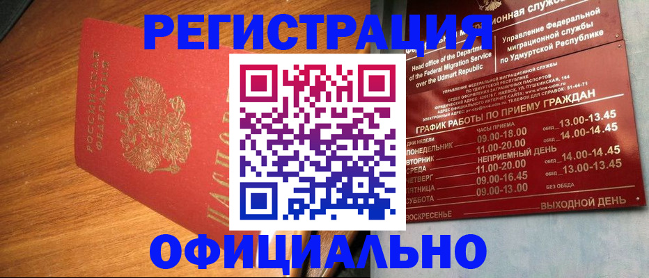 временная регистрация в квартире в Ставропольском крае